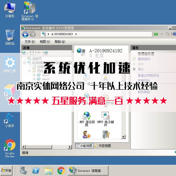 南京服务器系统优化